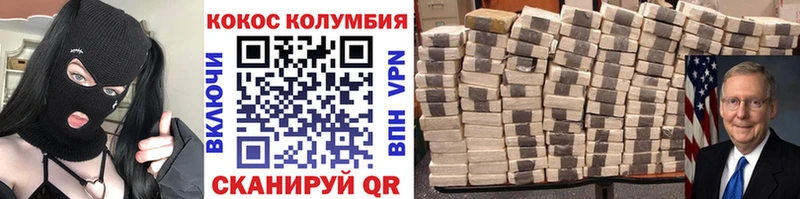 купить наркотики сайты Североуральск COCAIN Columbia