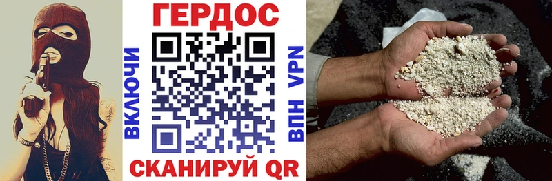 ГЕРОИН Афган Североуральск