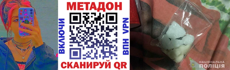 MEGA рабочий сайт где купить наркоту Североуральск МЕТАДОН белоснежный